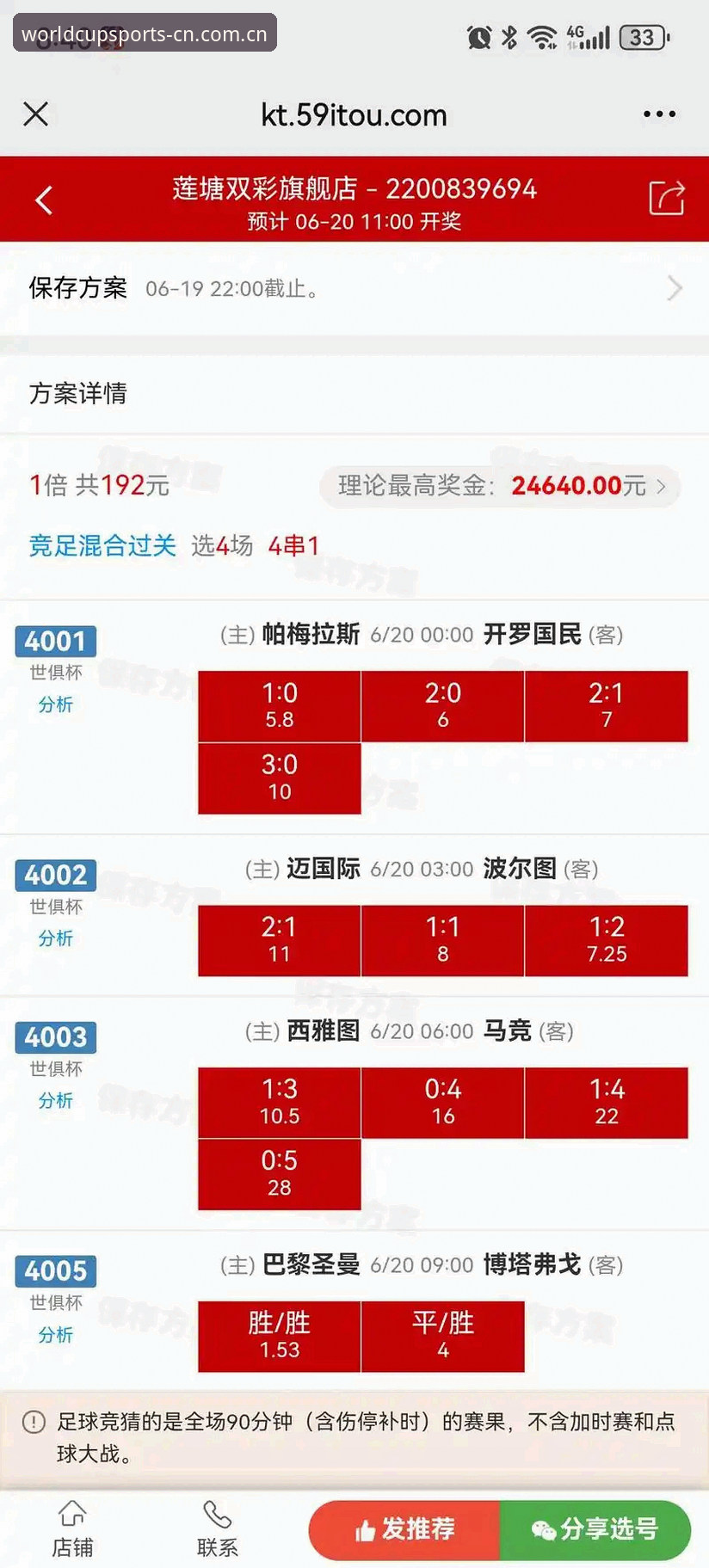 资深用户拆解：世界杯体育中国站足球赔率走势的五个关键真相